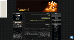 Desktop Screenshot of fanoosh.mihanblog.com