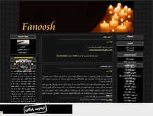 Tablet Screenshot of fanoosh.mihanblog.com