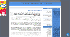 Desktop Screenshot of danloood.mihanblog.com