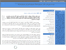 Tablet Screenshot of danloood.mihanblog.com