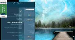 Desktop Screenshot of mory552.mihanblog.com