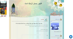 Desktop Screenshot of eshgamado.mihanblog.com