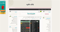 Desktop Screenshot of bankedownload.mihanblog.com