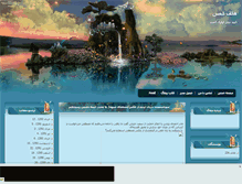 Tablet Screenshot of hatefeshams.mihanblog.com