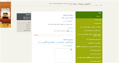 Desktop Screenshot of akbari-oh.mihanblog.com