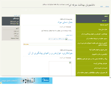 Tablet Screenshot of akbari-oh.mihanblog.com