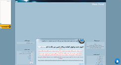 Desktop Screenshot of inja-music.mihanblog.com