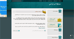 Desktop Screenshot of mehrsms.mihanblog.com