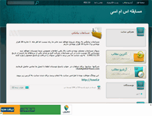 Tablet Screenshot of mehrsms.mihanblog.com