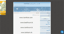 Desktop Screenshot of iran4iran.mihanblog.com