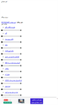 Mobile Screenshot of khatamsch-math.mihanblog.com