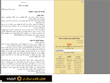 Tablet Screenshot of heyhat.mihanblog.com