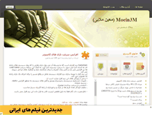 Tablet Screenshot of moein3m.mihanblog.com