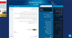 Desktop Screenshot of fizix.mihanblog.com