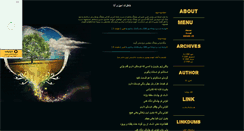Desktop Screenshot of anaye-amin.mihanblog.com