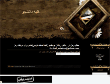 Tablet Screenshot of farshid1360.mihanblog.com