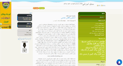 Desktop Screenshot of irani98.mihanblog.com
