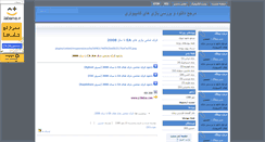 Desktop Screenshot of bazi24.mihanblog.com