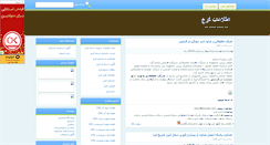 Desktop Screenshot of alborzjob.mihanblog.com