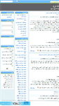 Mobile Screenshot of alborzjob.mihanblog.com