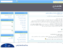 Tablet Screenshot of alborzjob.mihanblog.com
