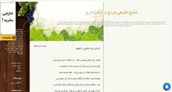 Desktop Screenshot of goldgreen2009.mihanblog.com