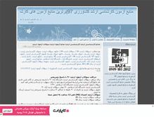 Tablet Screenshot of karshenasi-arshad.mihanblog.com