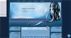 Desktop Screenshot of hojat7.mihanblog.com