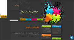 Desktop Screenshot of gamershouse.mihanblog.com