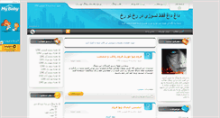 Desktop Screenshot of c2c4u.mihanblog.com