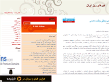 Tablet Screenshot of ey-iran.mihanblog.com