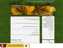 Tablet Screenshot of iranianenglishstudnts.mihanblog.com