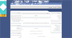 Desktop Screenshot of aboozarkhalesi.mihanblog.com