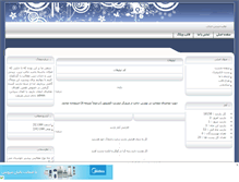 Tablet Screenshot of aboozarkhalesi.mihanblog.com