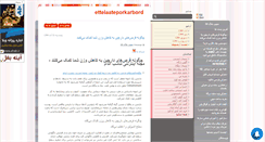 Desktop Screenshot of ettelaateporkarbord.mihanblog.com