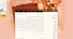 Desktop Screenshot of abjikoochool.mihanblog.com