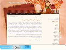 Tablet Screenshot of abjikoochool.mihanblog.com