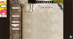 Desktop Screenshot of dastan-sara.mihanblog.com