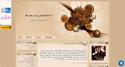 Desktop Screenshot of dentalmehr84.mihanblog.com