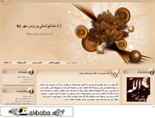 Tablet Screenshot of dentalmehr84.mihanblog.com