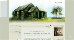 Desktop Screenshot of niyaresh.mihanblog.com