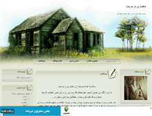 Tablet Screenshot of niyaresh.mihanblog.com