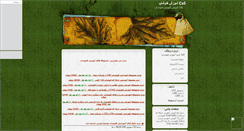 Desktop Screenshot of photoshop-cs5.mihanblog.com