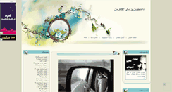 Desktop Screenshot of kms87.mihanblog.com
