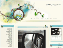 Tablet Screenshot of kms87.mihanblog.com