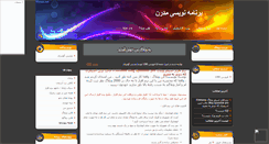 Desktop Screenshot of modernprogramming.mihanblog.com