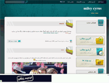 Tablet Screenshot of destiny-cyrus.mihanblog.com