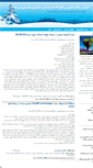 Mobile Screenshot of padideh-iran.mihanblog.com