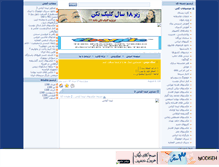 Tablet Screenshot of my021.mihanblog.com