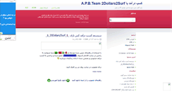 Desktop Screenshot of member-20dollars2surf.mihanblog.com